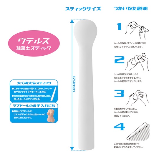 Dry Stick Uterus - Diatomite masturbator toy drying stick - Kanojo Toys