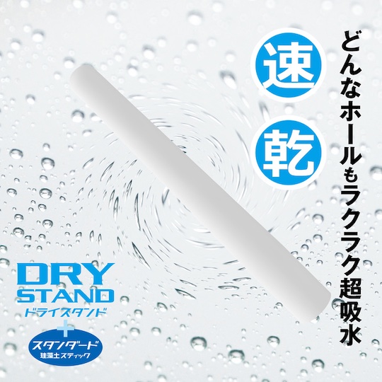 Dry Stick Standard and Stand Set - Drying stick for masturbator toys - Kanojo Toys