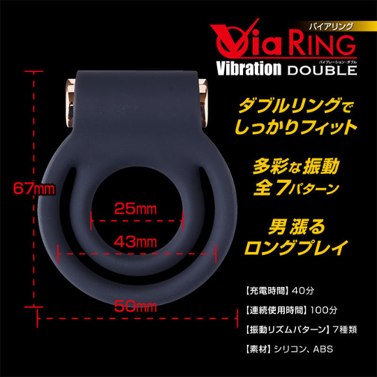 Via Ring Vibration Double Cock Ring - Extra-tight vibrating ring for penis - Kanojo Toys