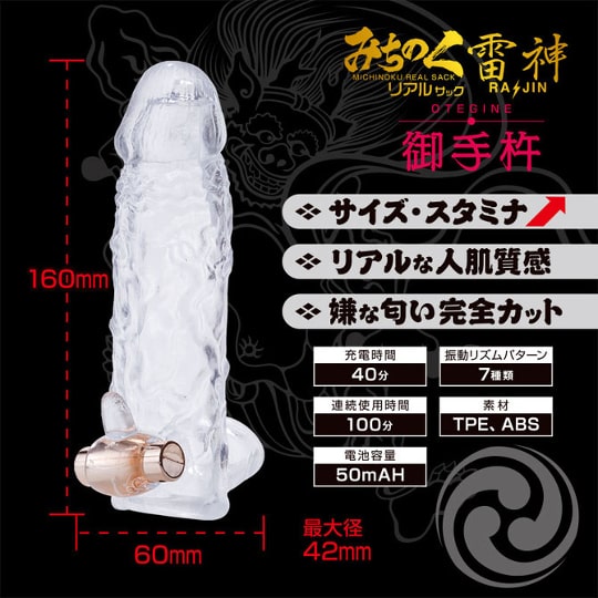 Michinoku Real Sack Penis Sleeve Raijin Thunder God Otegine - Cock extender with rechargeable vibrator - Kanojo Toys