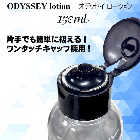 Odyssey Lotion Back Lube 150 ml (5.1 fl oz) - Glycerine-free anal lubricant - Kanojo Toys