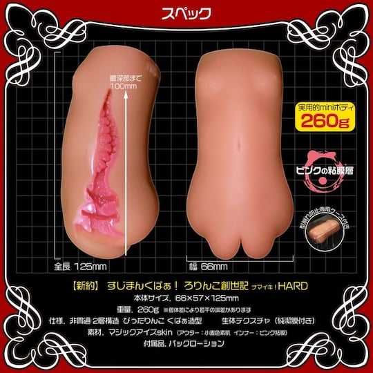 Lolinco Genesis of Purity Namaiki Hard - Virgin bride vagina and tiny body masturbator - Kanojo Toys