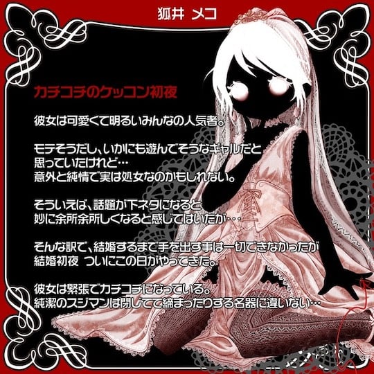 Lolinco Genesis of Purity Namaiki Hard - Virgin bride vagina and tiny body masturbator - Kanojo Toys