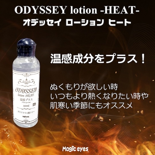 Odyssey Lotion Heat Lube 150 ml (5.1 fl oz) - Warming lubricant - Kanojo Toys