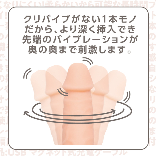 Realistic Soft Vibrating Cock Dildo M - Japanese penis toy with natural skin texture - Kanojo Toys