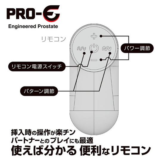 Pro-E Spinner Engineered Prostate Vibrator - Vibrating anal toy with rotating tip - Kanojo Toys