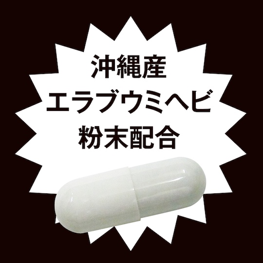 Strong D Sea Snake Sex Supplements for Men - Powdered black-banded sea krait - Kanojo Toys