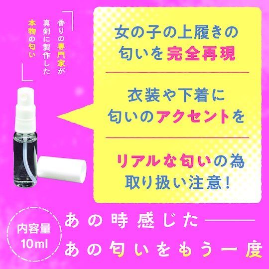 Girl's Indoor Shoes Smell Spray - Footwear aroma fetish - Kanojo Toys