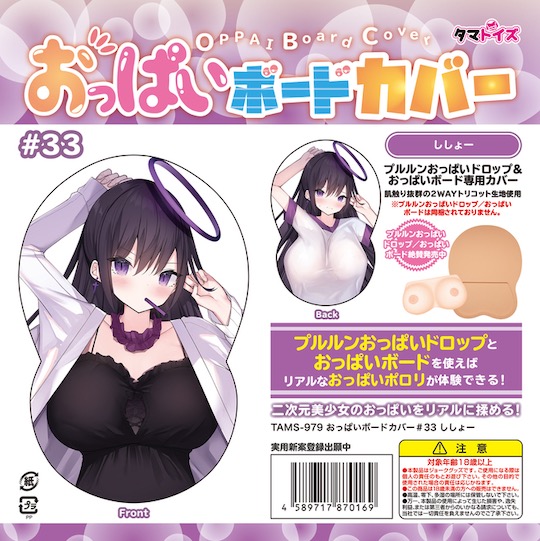 Oppai Board Cover 33 Busty Angel - Japanese anime girl with large breasts - Kanojo Toys