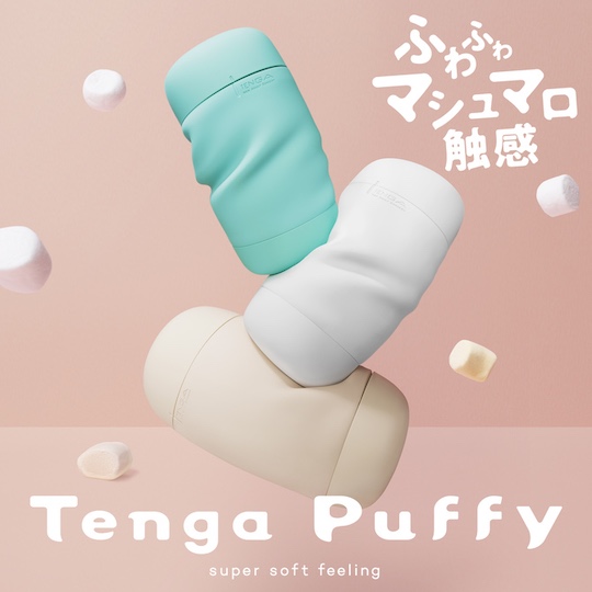 Tenga Puffy Latte Brown - Soft and squeezable masturbation cup - Kanojo Toys