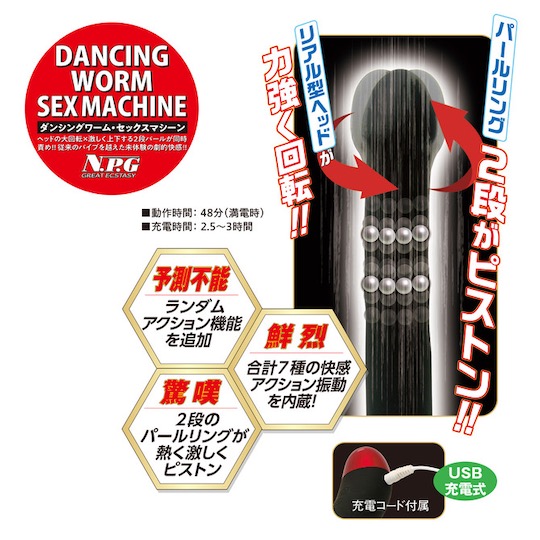 Dancing Worm Sex Machine Piston Vibrator - Vibrating dildo toy - Kanojo Toys