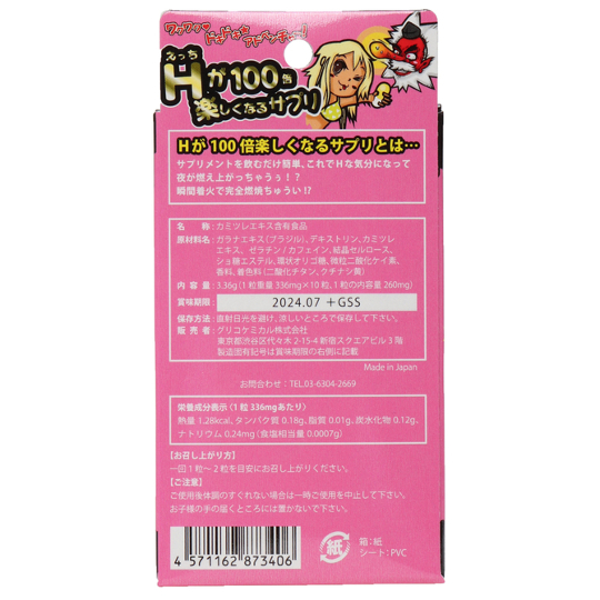 Enjoy Sex 100 Times Better Performance Supplement - Sex drive booster supplement capsules - Kanojo Toys
