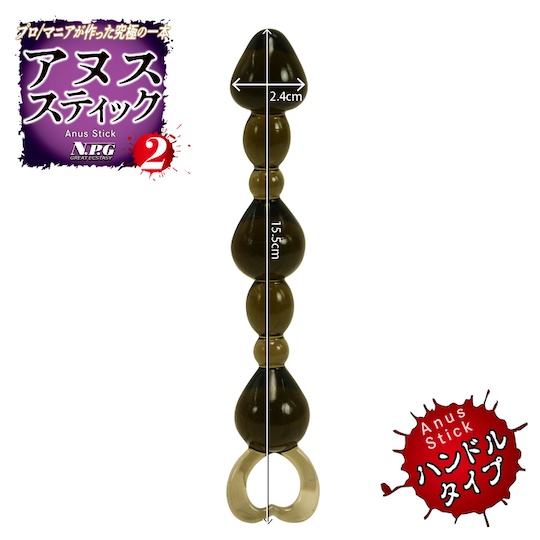 Anus Stick 2 Handle Type - Anal plug with beads - Kanojo Toys