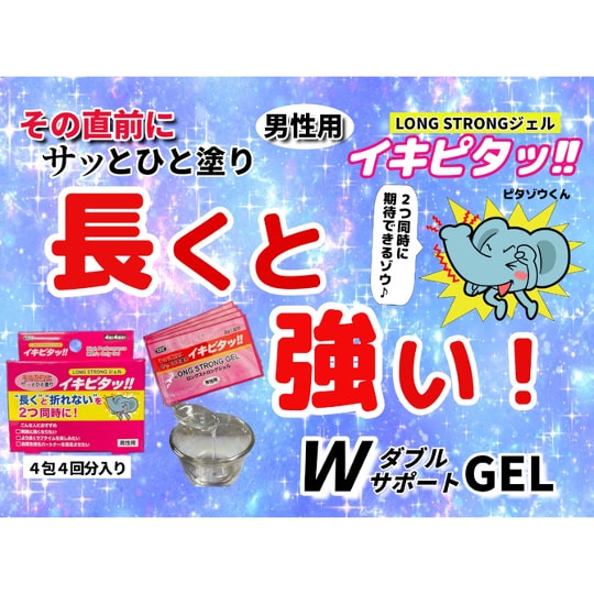 Come at the Right Time Long Strong Gel - Lubricating cream for longer-lasting sex - Kanojo Toys