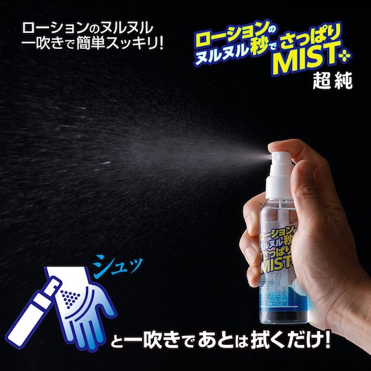 After-Lube Mist Spray Cleaner Ultra Pure - Cleans sticky lubricant on adult toys and hands - Kanojo Toys