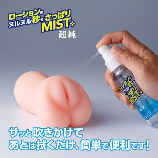 After-Lube Mist Spray Cleaner Ultra Pure - Cleans sticky lubricant on adult toys and hands - Kanojo Toys