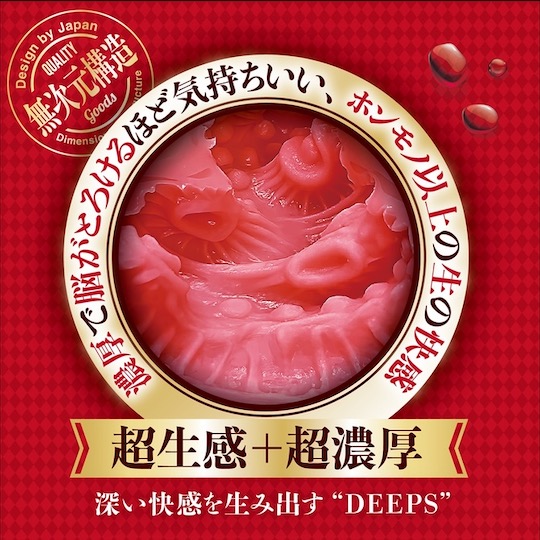 Gucho Nure Wet Meiki Vagina Deeps - Pocket pussy with bullet vibrator slot, buttocks - Kanojo Toys