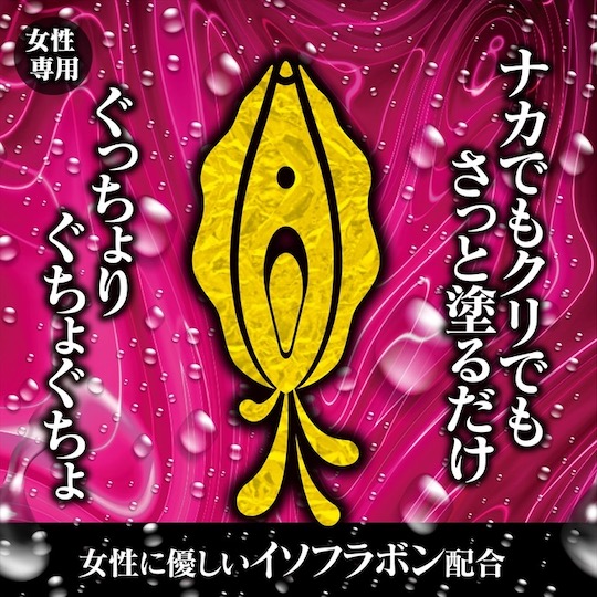 Gucho Nure Cream for Women - Female arousal gel - Kanojo Toys