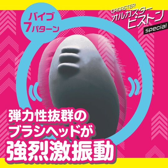 Orgaster Piston Special Vibrator - Vaginal G-spot vibe - Kanojo Toys