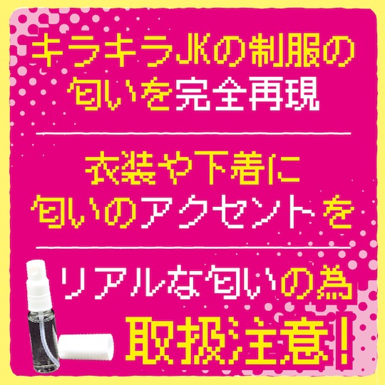 Smell of Schoolgirl Uniform Spray - Japanese JK student character aroma fetish - Kanojo Toys