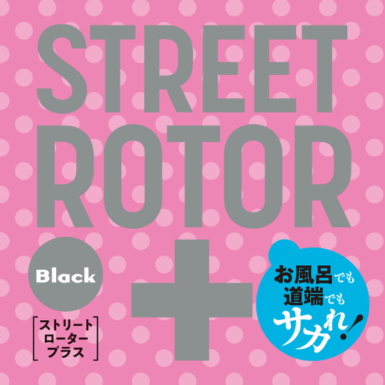 Street Rotor Plus Vibrator Black - Silent vibe with remote control - Kanojo Toys