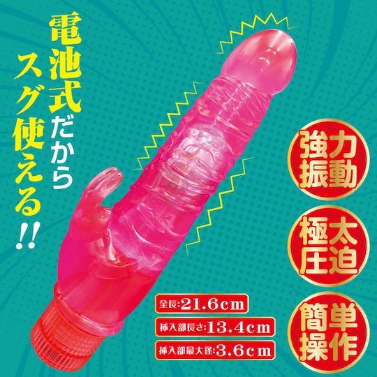 Maximum Orgasm Rabbit Vibrator Pink - G-spot vaginal and clitoral stimulation toy - Kanojo Toys