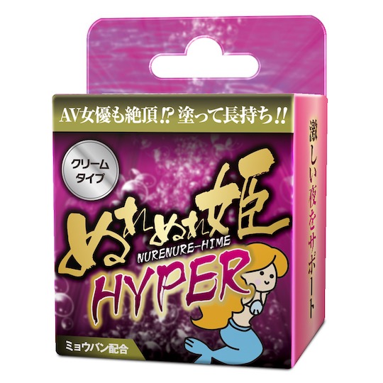 Wet Princess Hyper Arousal Cream - Rub for increased female sexual excitement - Kanojo Toys