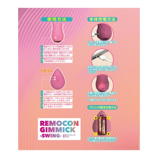 Remocon Gimmick Swinging Vibrator - Remote control vibe for vaginal stimulation - Kanojo Toys