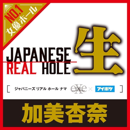 Japanese Real Hole Raw Anna Kami Onahole - JAV Japanese adult video porn star masturbator - Kanojo Toys