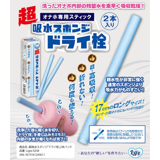 Water Absorption Sponge Plug for Masturbator Toys - Drying stick for pocket pussy onahole maintenance - Kanojo Toys