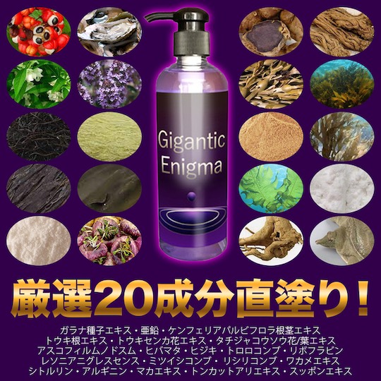 Gigantic Enigma Male Sex Supplement Lube - Boosts erection size and arousal - Kanojo Toys