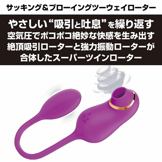 Sucking and Blowing Two-Way Rotor Vibrator - Triple stimulation vibe - Kanojo Toys