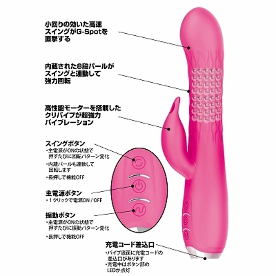 Pearl 48 Tight Swing Vibrator - Rabbit-type vibe with pearls - Kanojo Toys