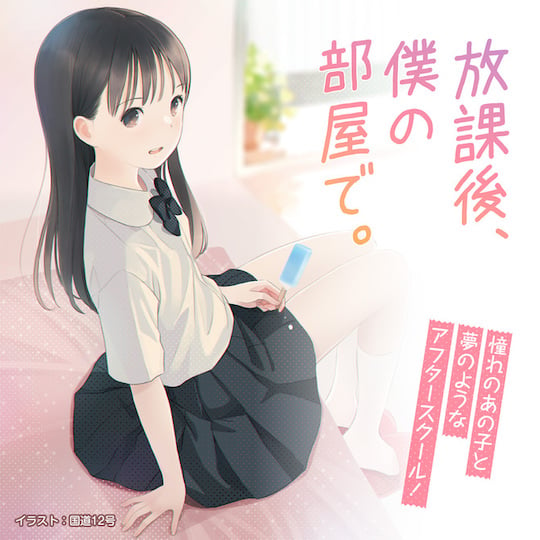 After School in My Room Onahole - Japanese schoolgirl pocket pussy masturbator - Kanojo Toys