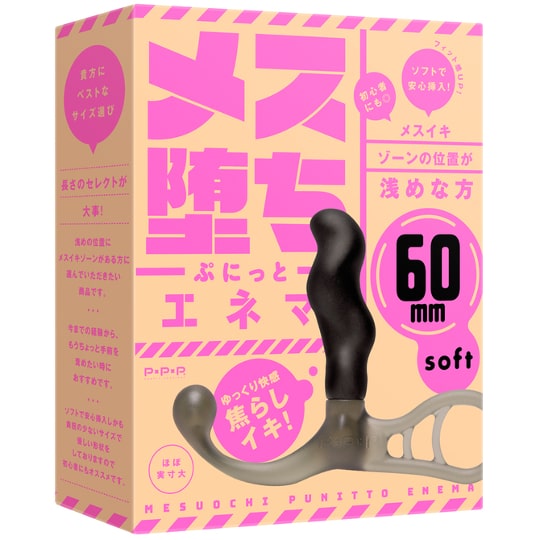 Mesuochi Punitto Enema 60 mm (2.4") Anal Dildo Soft - Gentle prostate toy - Kanojo Toys