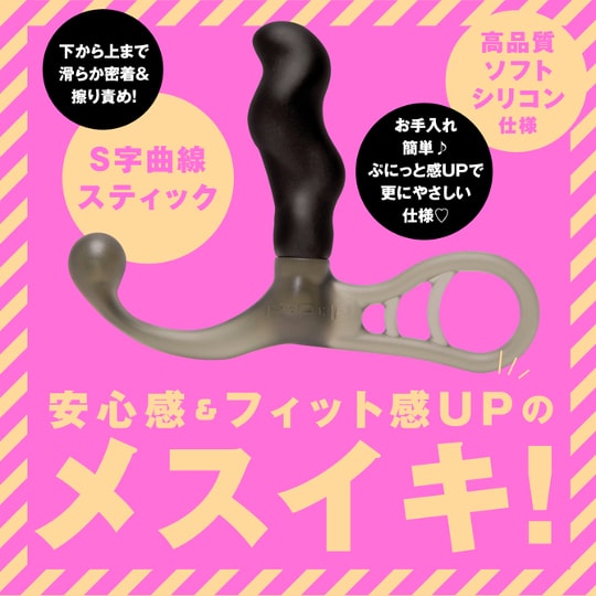 Mesuochi Punitto Enema 60 mm (2.4") Anal Dildo Soft - Gentle prostate toy - Kanojo Toys