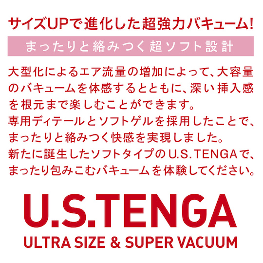 U.S. Tenga Original Vacuum Cup Soft - Larger masturbation cup toy - Kanojo Toys