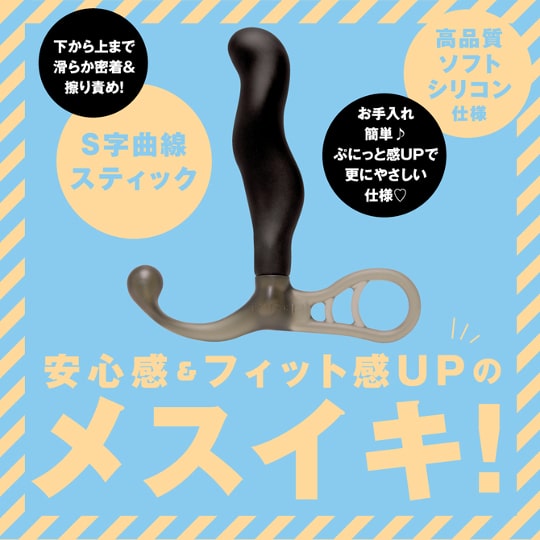 Mesuochi Punitto Enema 100 mm (3.9") Anal Dildo Soft - Deeper-reaching prostate toy - Kanojo Toys