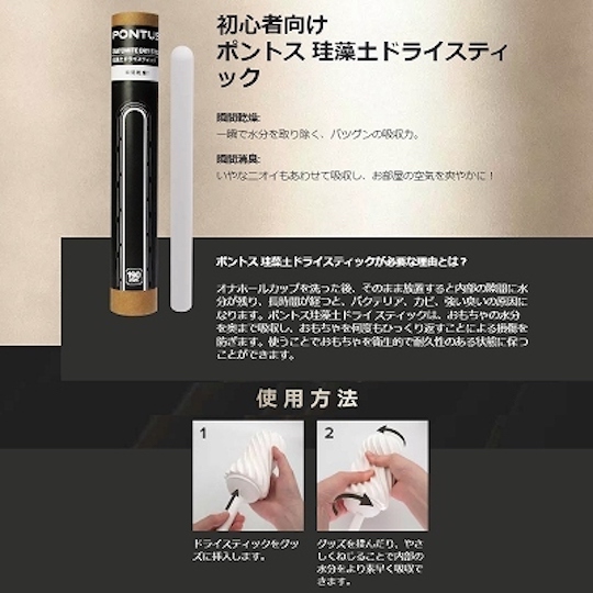 Pontus Diatomite Drying Stick for Masturbator Toys - Absorbent and deodorizing - Kanojo Toys
