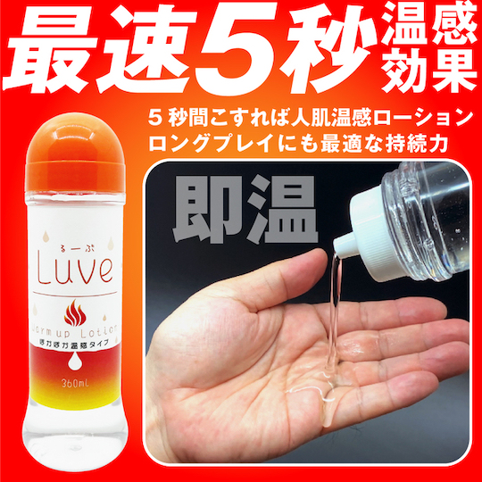 Luve Warm-Up Lotion Lube 360 ml (12.2 fl oz) - Warming and heating lubricant - Kanojo Toys