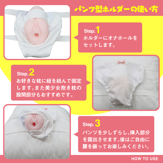 Omeko no Ana Onahole Panties Holder - Underwear-themed holder for masturbator toys - Kanojo Toys