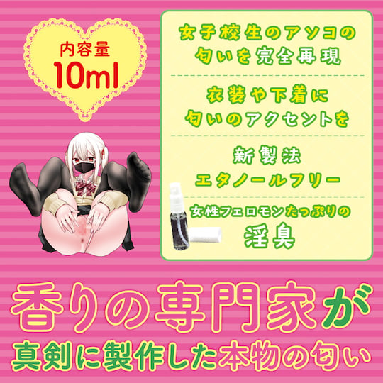 Schoolgirl Pussy Smell Spray - Japanese school student fetish atomizer - Kanojo Toys