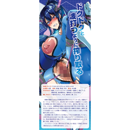Juukon Sentai Juusoldier The Hole Juu-Blue Mizuha Aomiya - Hiromitsu Takeda character pocket pussy masturbator toy - Kanojo Toys