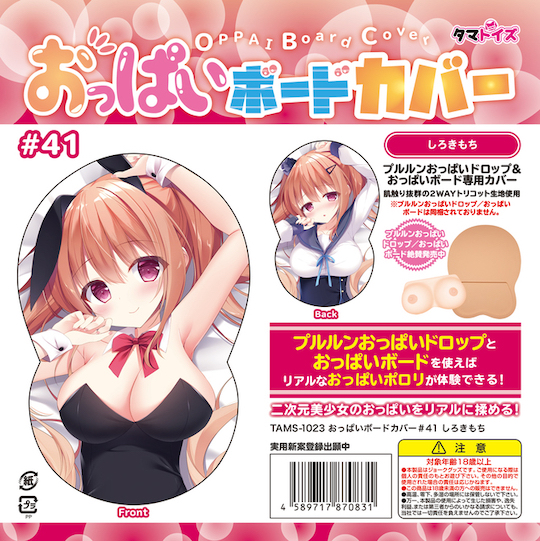 Oppai Board Cover 41 Japanese Bunny Girl and Schoolgirl - Busty character paizuri breasts fetish cover - Kanojo Toys