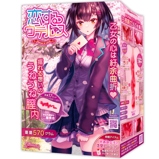 Uterus in Love Onahole - Japanese schoolgirl fetish masturbator toy - Kanojo Toys