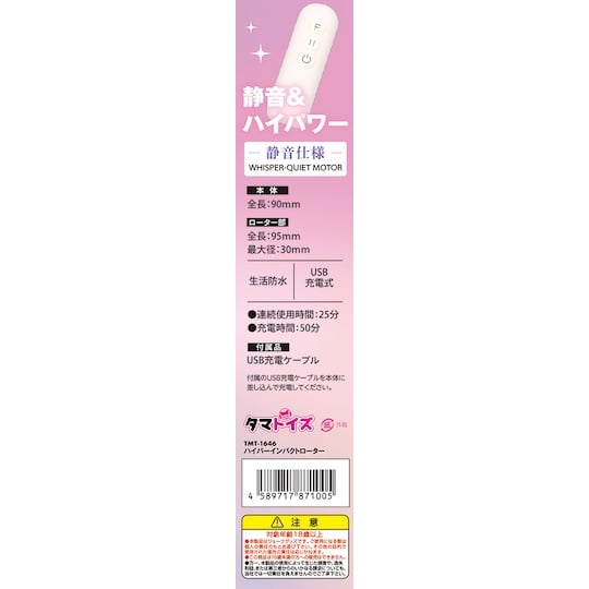 Hyper Impact Rotor Vibrator - Powerful vibe with pause button - Kanojo Toys