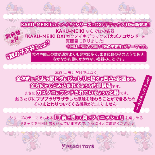 Kaku-Meiki DX Kazunoko Sandwich Onahole - Herring roe-inspired masturbator toy - Kanojo Toys