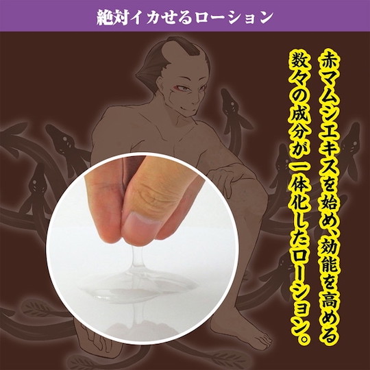 Yarichin Lubricant Horny Man Arousal Type - Erection enhancement lube - Kanojo Toys