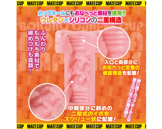 Boku no Onapet Sweetie Masturbator - Tight pocket pussy cup toy - Kanojo Toys