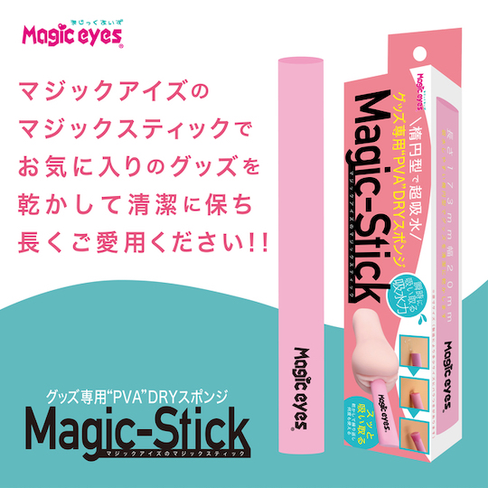 PVA Magic Stick Drying Stick for Masturbators - Maintenance item for pocket pussy toys - Kanojo Toys
